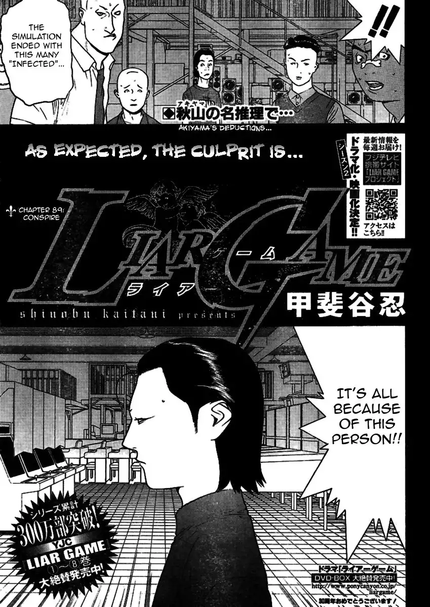 Liar Game Chapter 89 1